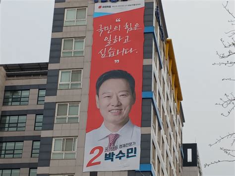 광진갑 지역 일꾼이냐 정권 심판이냐보수 텃밭 강남을 거세지는 심판 여론 총선 와이드 핫플 네이트 뉴스