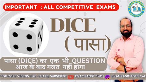 DICE Reasoning ALL EXAMS PRINCE SIR EXAMPANDIT1401 Ssc