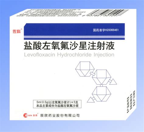 盐酸左氧氟沙星注射液国药准字h20084124医保甲类处方药注射剂小容量注射剂 医药数据 环球医药网