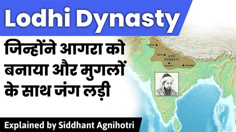 Lodhi Dynasty