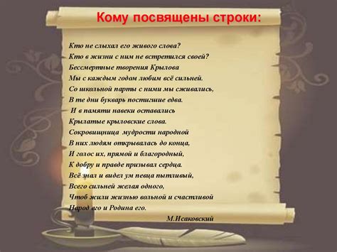Иван Андреевич Крылов - презентация онлайн