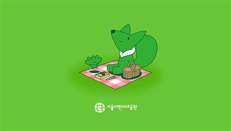 Seoul Childrens Grand Park｜mascot Application Design On Behance