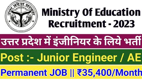 Up Je Recruitment Diploma B Tech Junior Engineer Vacancy