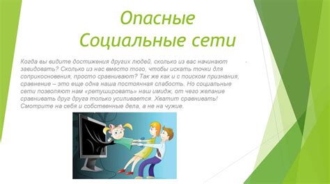 Опасности в Интернете. Перечень опасностей - презентация онлайн