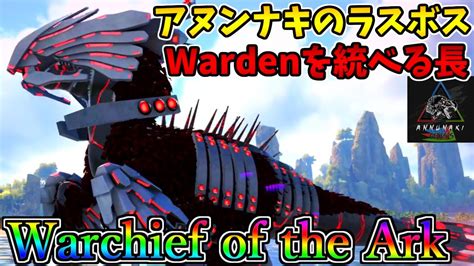 Ark Mod Mod Warden Warchief Of The Arkthe Center