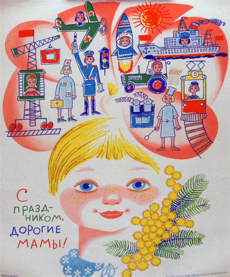 Советские плакаты. 8 марта. Часть 2 | Пикабу