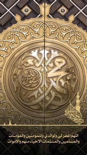 Pin By Sharia Sufyan On Medina Mosque Video Islamic Artwork Gold