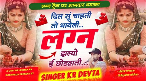 Singer Kalu Devta Moku Chahti To Bhayeli Lagn Jhlyo Chhodyati Kr