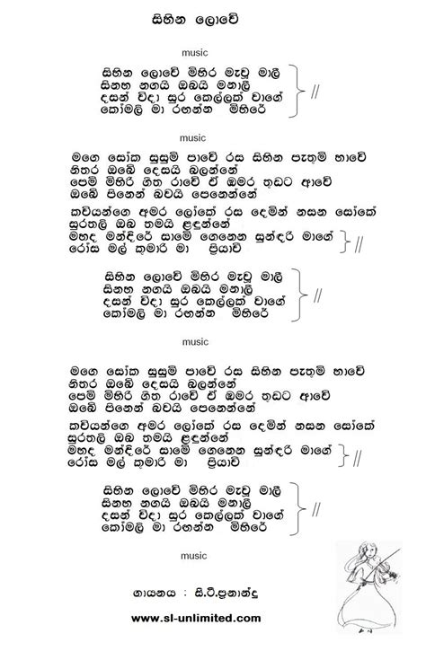 Odds Sinhala Lyrics Printable - Riset