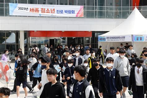 진로교육원 청소년 꿈 비전키우는 진로 박람회 개최 세종의소리