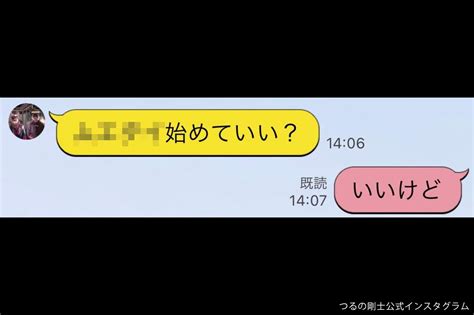 つるの剛士、長男からの突然のlineに疑問も “即答”した内容に「素敵」「親としていつも勉強になります」 Sirabee