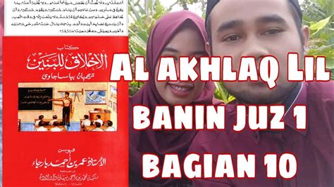 Al Akhlaq Lil Banin Juz Bagian Youtube