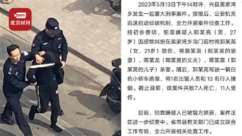 7死11伤！男子杀人后驾车逃窜撞伤数人 警方：因感情纠纷行凶，已抓获！ 山西省 行凶 杀人 新浪新闻