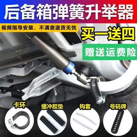 Car Trunk Modification Spring Automatic Tailgate Bounce Tail Box Open