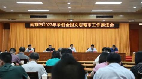 2022年争创全国文明城市工作推进会召开 安排部署下一阶段的创文工作腾讯新闻