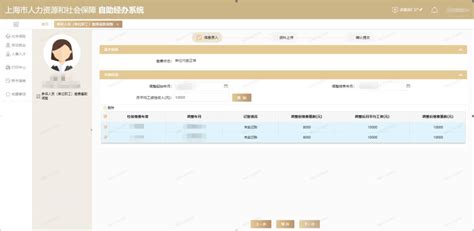 上海社保基数调整怎么操作 上海本地宝