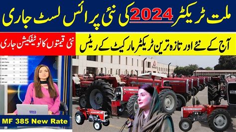 Millat Tractor New Price List Price Massey Ferguson Tractor Rate