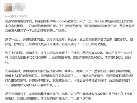 啄木鸟家庭维修推出三大举措解决家庭维修“潜规则”却适得其反 蓝鲸财经