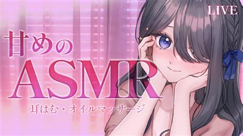 〖asmr 黒3dio〗甘めの耳はむとオイルマッサージで身も心もとろけちゃう？〖耳はむ オイルマッサージ 耳ふー タッピング