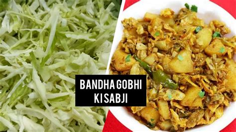 Bandha Gobhi Recipe Cabbage Masala Gravy Aloo Gobhi Ki Sabji