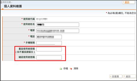 電子發票首次取號作業 Line M2微商城開店平台