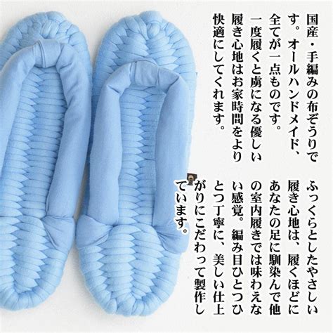草履 スリッパ 室内 室内履き 夏用 布草履 布ぞうり ぞうり 国産 手作り おしゃれ 健康 洗える 播州織 メンズ レディース レターパック ...