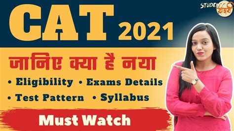 Cat 2021 Eligibility Exams Detail Syllabus Test Pattern College Accepting Cat