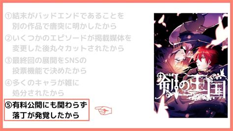 「剣の王国」の最終回がひどい！？炎上を招いた問題の終わり方を解説 とある海賊の漫画大学