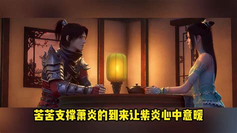 《斗破苍穹》：萧炎突破斗圣，击杀魂殿殿主3高清1080p在线观看平台腾讯视频