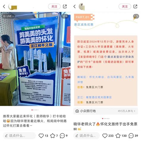 一个月涨粉434万，理发师晓华，如何带动当地18亿收入？ 36氪