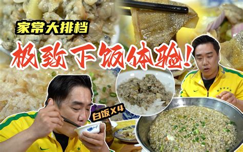 【品城记】感谢这家店！让大秋也能体验到极致的碳水快乐！ 品城记本地版 品城记本地版 哔哩哔哩视频