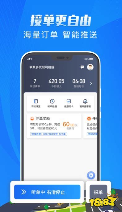 代驾软件app排行榜前十名好用的代驾软件18183软件下载