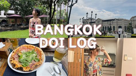 Vlog 방콕 브이로그 3일차 태국 방콕 여행🇹🇭 파인애플 커리🍛방콕 왕궁👑 카오산로드🍻 Youtube