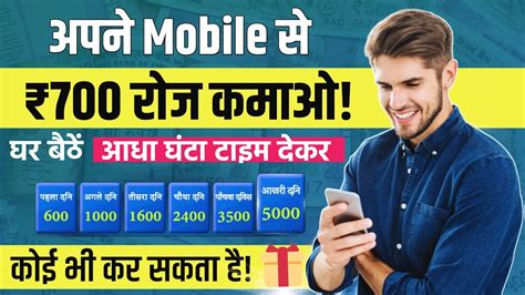 Online Paise Kaise Kamaye Paisa Kamane Wala App Mobile Se Paise