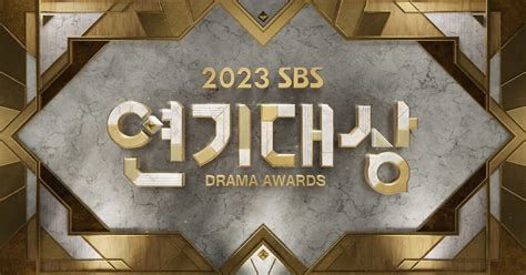 2023 Sbs 연기대상 Sbs