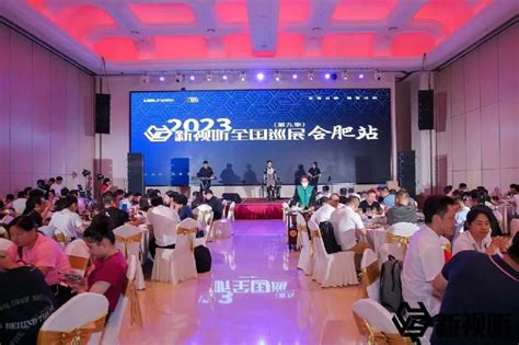 雷凌显示 X 新视听2023全国巡展开启！合肥站圆满落幕，西安站邀您莅临！ 西安市 设计 新浪科技 新浪网