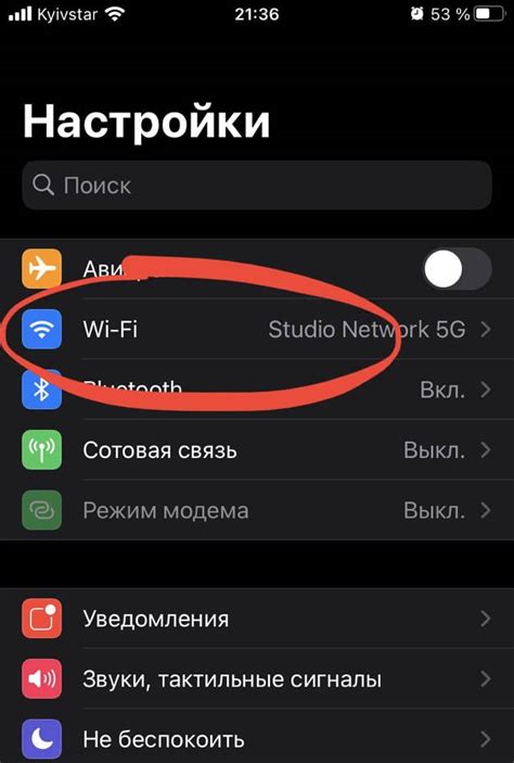 Dns Iphone Ipad