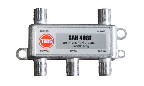 Делитель SAH 408F TVBS - купить с доставкой по выгодным ценам в ...