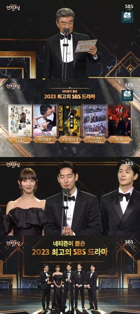 모범택시2 네티즌이 뽑은 2023 최고의 드라마 선정 Sbs연기대상 네이트 연예