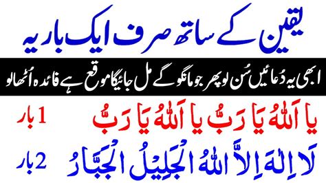 Rabi Ul Awal Kay Tesray Itwar Ki Duayen Dua For Rizq Money Wealth