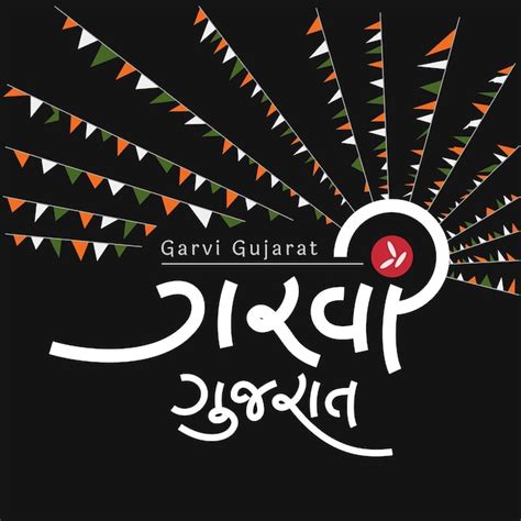 Premium Vector Garvi Gujarat Traditional Design With Gujarati Calligraphy