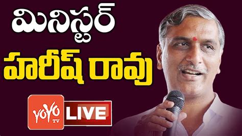 మతర హరష రవ LIVE Minister Harish Rao Participating In BRS Atmiya