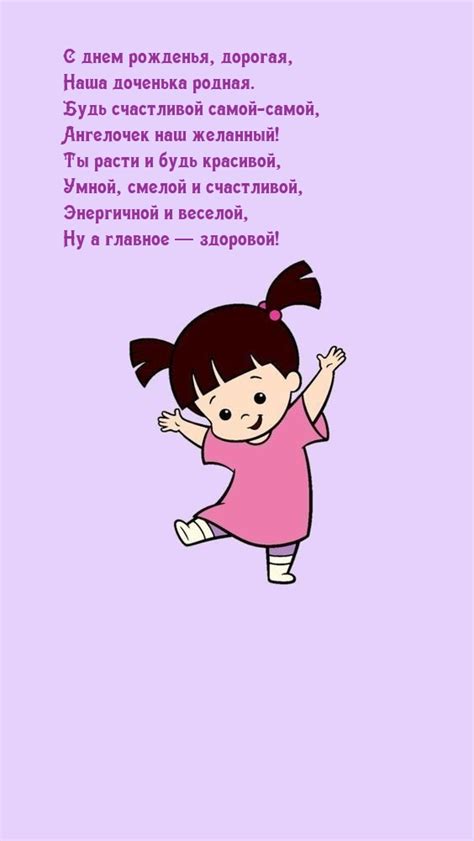 Картинка - С днем рожденья, дорогая, наша доченька родная..