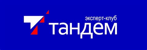 ООО "Эксперт-клуб "Тандем" | Saint Petersburg