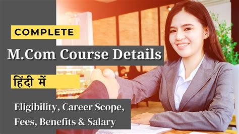 M Course Complete Details Eligibility Career Scope Fees