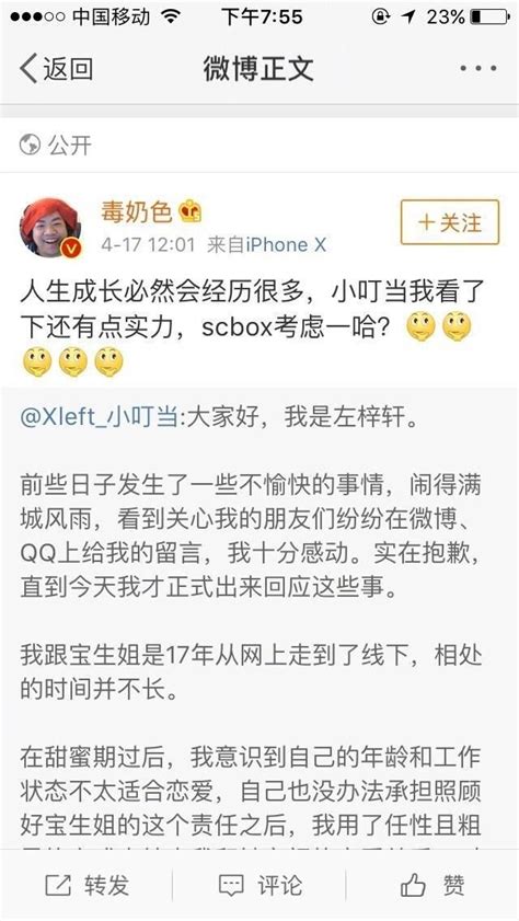 鬥魚一哥就是個魔咒？絕地求生小叮噹xdd直播帳號被封 每日頭條