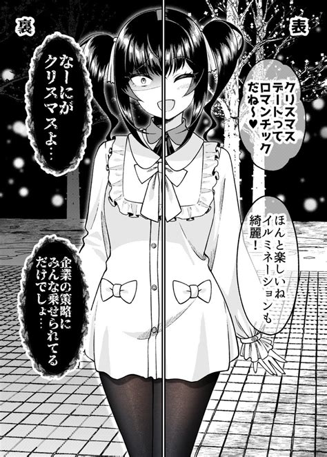 「関わってはいけないタイプの娘が彼女になった【27】 」ぐらんでの漫画