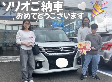 ソリオご納車させていただきました｜納車ギャラリー｜お店ブログ｜株式会社スズキ自販近畿 中もず営業所