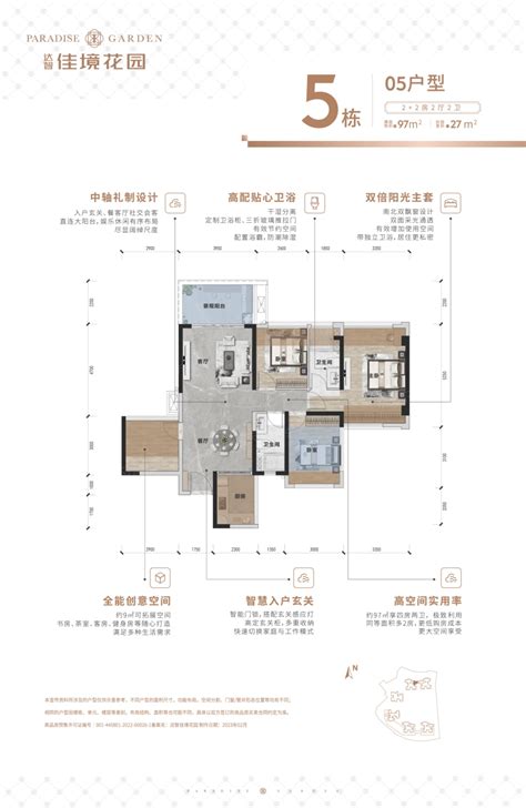 湛江达智·佳境花园怎么样2024湛江达智·佳境花园楼盘户型配套价值分析报告