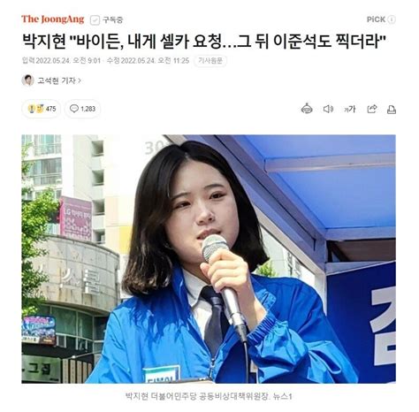 박지현 정도면 엄청 성공한 청춘이지 정치시사 에펨코리아